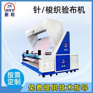 SN-2800A 針、梭織驗(yàn)布機(jī)